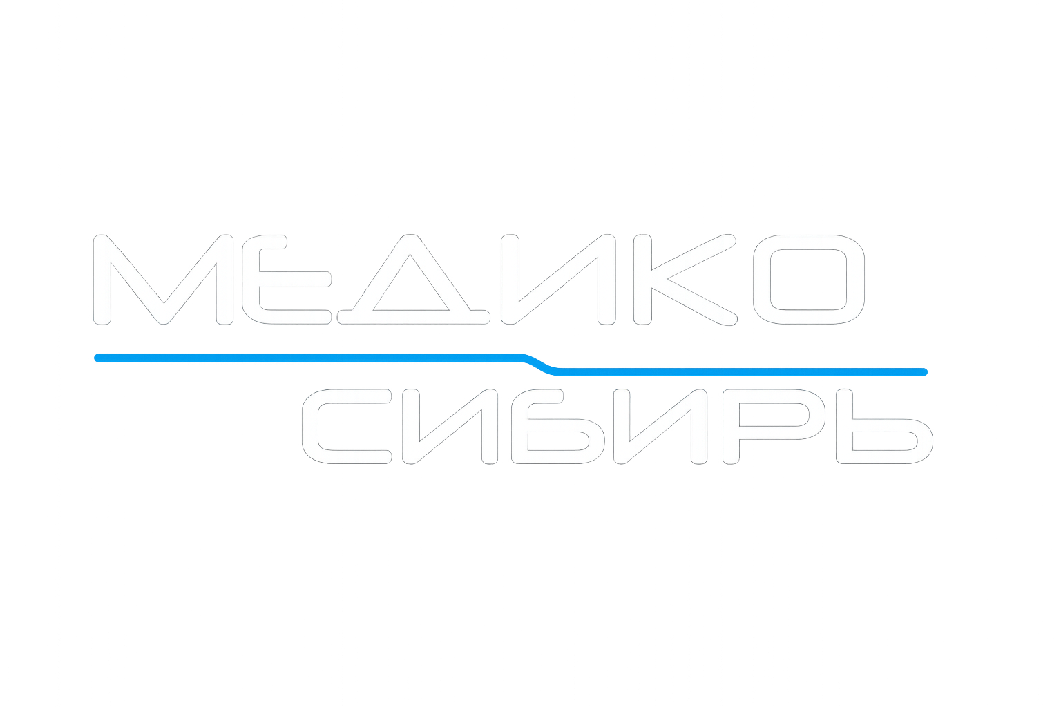 Медико-Сибирь